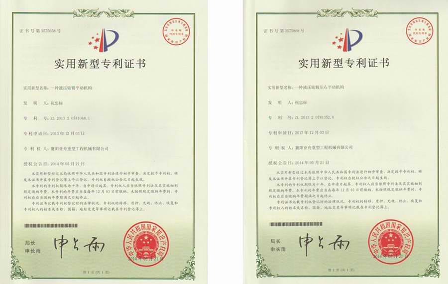 產(chǎn)品專(zhuān)利證書(shū)